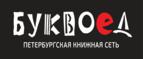 Скидки до 25% на книги! Библионочь на bookvoed.ru!
 - Петропавловск-Камчатский